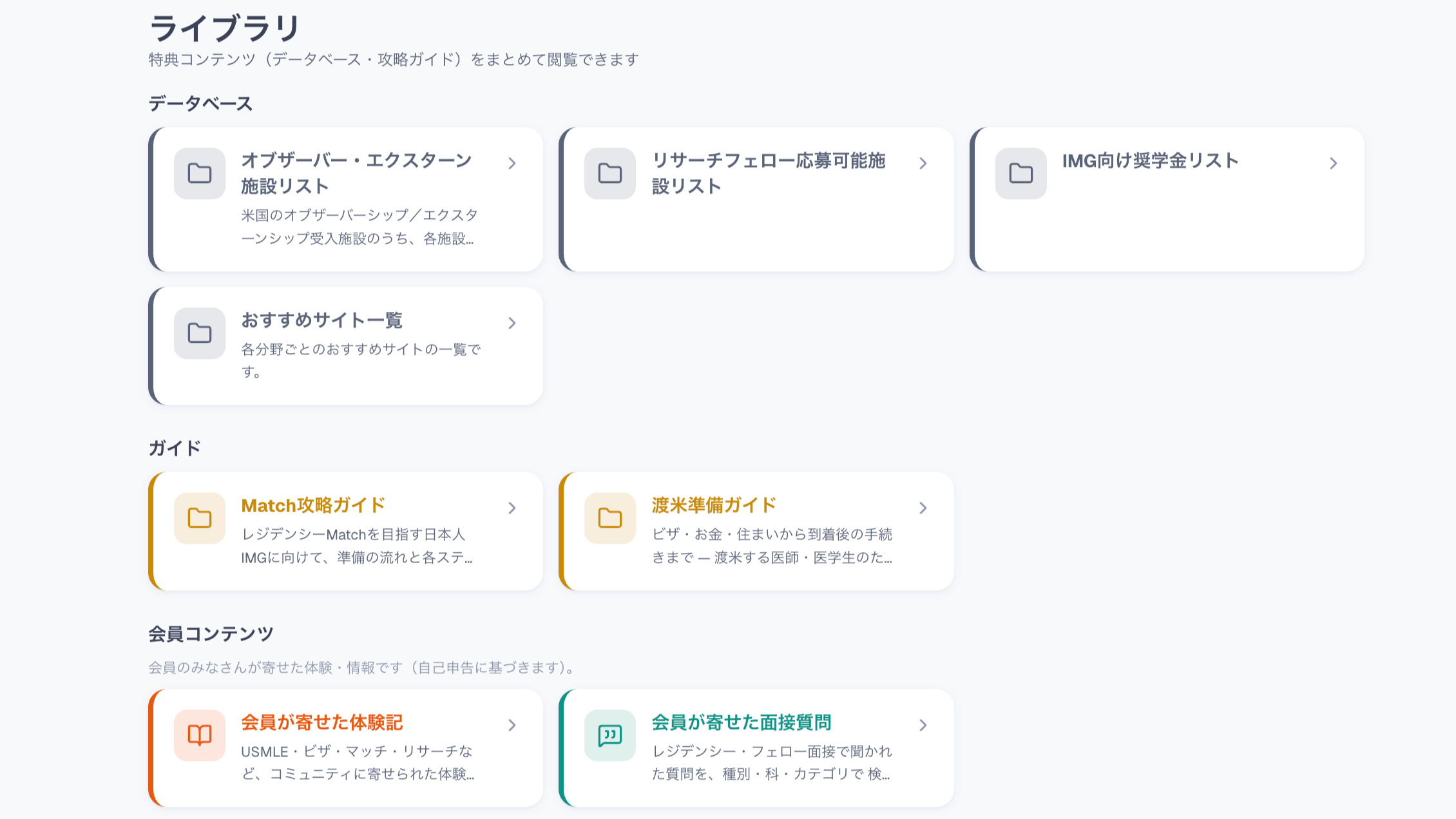 ライブラリの画面イメージ