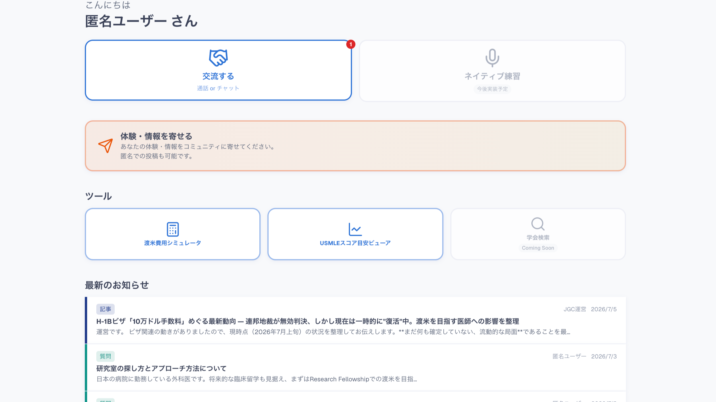 ツールの画面イメージ